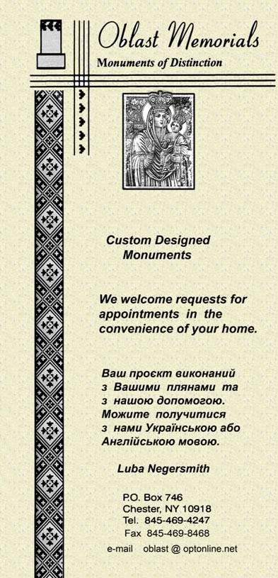 The Oblast Memorials brochure panel, showing the wordmark, the Monuments of Distinction line, a Ukrainian embroidery border, and the appointment note in English and Ukrainian